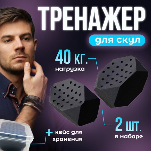 Эспандер Челюстной, max нагрузка 40 кг - купить по выгодной цене в ...