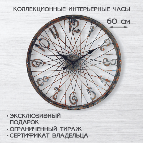 Часы настенные большие 60 см "Байк" интерьерные из металла дизайнерские ...