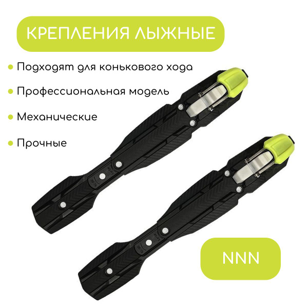Крепления лыжные STC КрепSTCrace, механизм крепления Механический ...