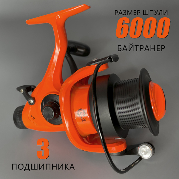 Катушка KAIDA reel_Kaida_KR, С байтраннером, 6000, Передний + Задний ...