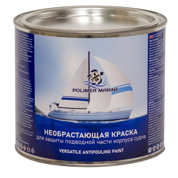 Краска необрастающая Polimer Marine VERSATILE белая, двухкомпонентная ...