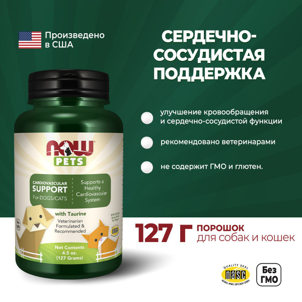 NOW PETS Cardiovascular Support Powder комплексная пищевая добавка для ...