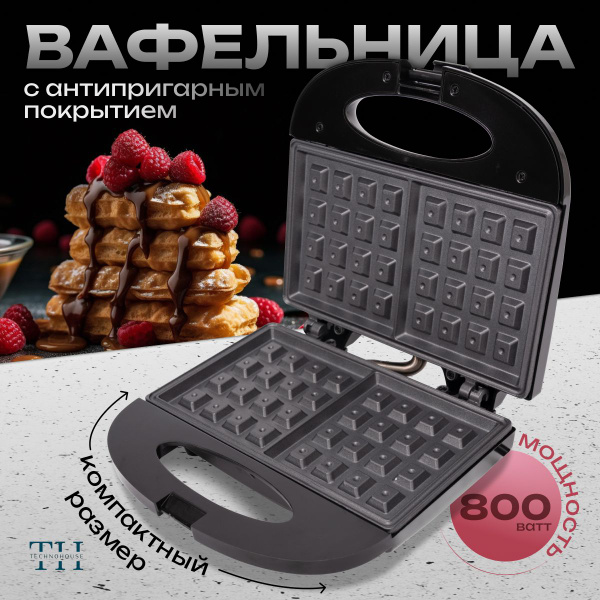 Вафельница Электрическая для венских вафель, для бельгийских вафель ...