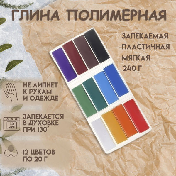 Пластика - полимерная глина набор, Lapsi 12 цветов по 20 гр - купить с ...