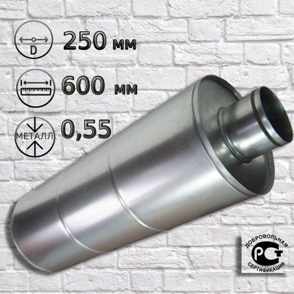 Шумоглушитель круглый 250/600 (740)мм. Diaflex SAR жёсткий шумогаситель ...