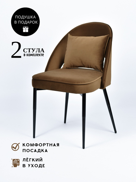 Характеристики Perfecto Стул Стул кресло мягкий для кухни Glori / стул ...