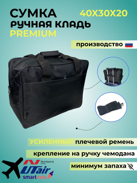 Купить Ручную Кладь Азимут