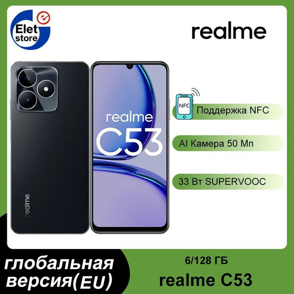 Смартфон realme C53 - купить по выгодной цене в интернет-магазине OZON ...