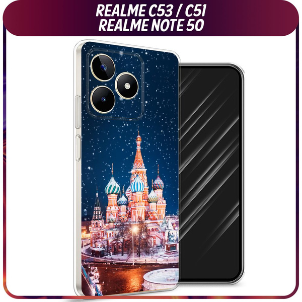 Силиконовый чехол на Realme C53/C51/Note 50 / Реалми С53/С51/Нот 50 ...