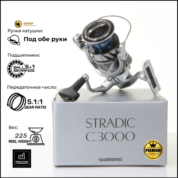 Катушка Shimano 23 Stradic, Безынерционная, 3000, Передний фрикцион ...