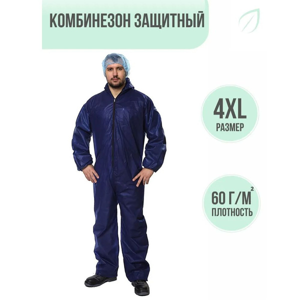 Комбинезон защитный с капюшоном Каспер / плотность спанбонда 60 г/м2 ...