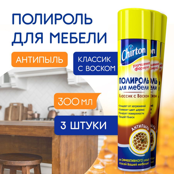 Полироль для мебели chirton классик антипыль