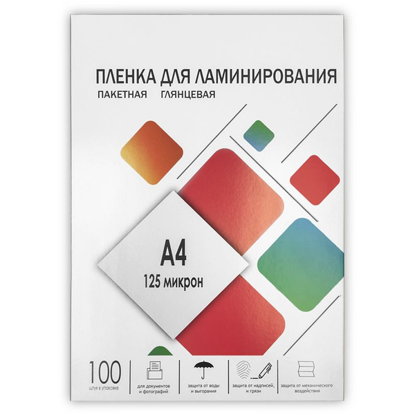 Пленка для ламинирования A4, 216х303 (125 мкм) глянцевая 100шт, ГЕЛЕОС ...