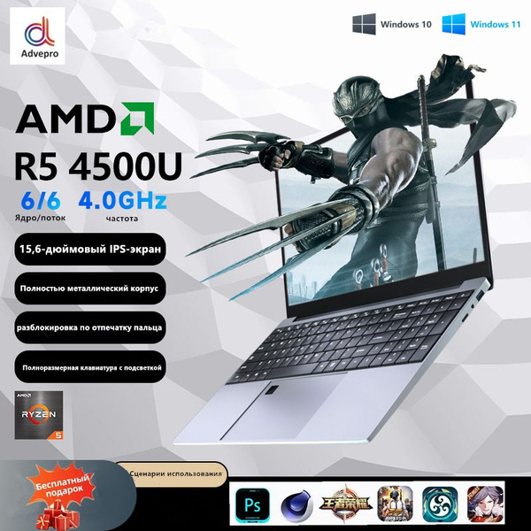 Игровой ноутбук Windows R5-4500U., серебристый купить по низкой цене ...