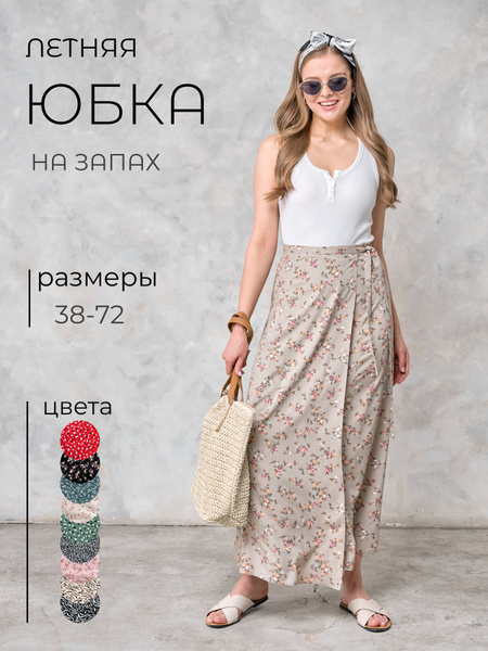 Юбка Паломница - купить с доставкой по выгодным ценам в интернет ...