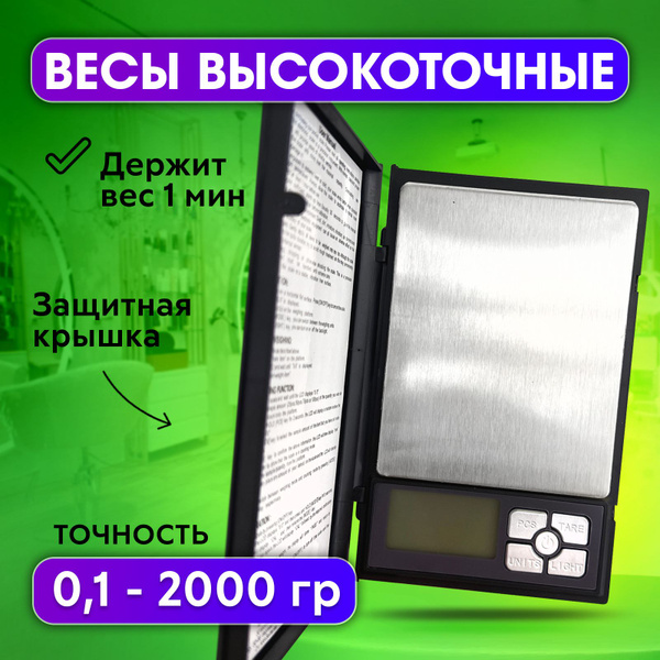 Электронные Кухонные весы Charites Весы парикмахерские, серый, черный ...