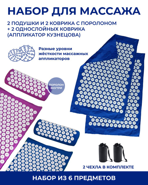 Аппликатор Кузнецова комплект игольчатый из 4 предметов купить по ...