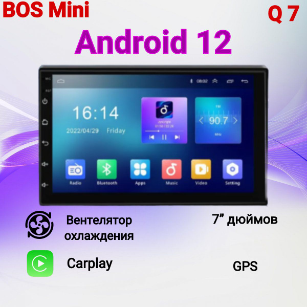 Магнитола 2 din, эквалайзер в машину, с экраном, Bos Mini Q7 ...