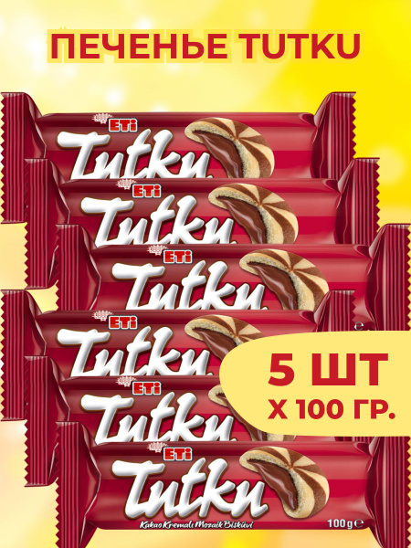 Tutku печенье с шоколадной начинкой Eti Турция 5 шт. x 100 гр. - купить ...