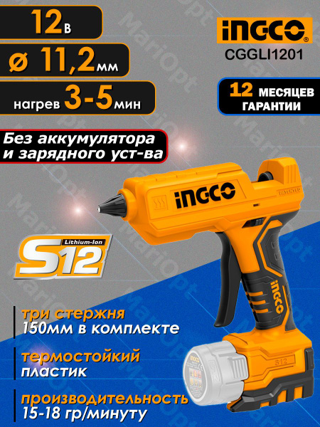 Клеевой пистолет аккумуляторный INGCO CGGLI1201 (термопистолет), 12 ...