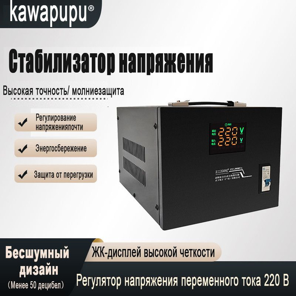 стабилизатор напряжения 220в,3000ВА купить по низкой цене с доставкой в ...