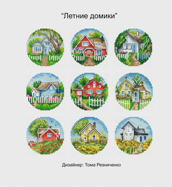 Набор для вышивания на пластиковой канве Летние домики, Вышивка ...