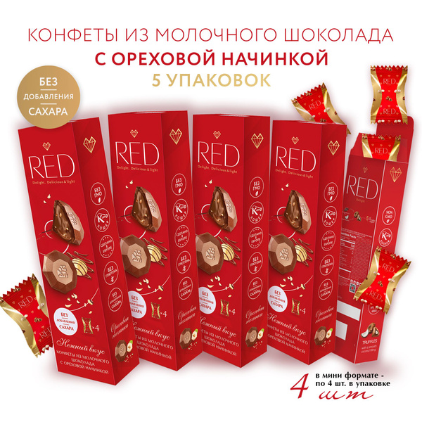 Набор конфеты RED из молочного шоколада с нежной ореховой начинкой, без ...