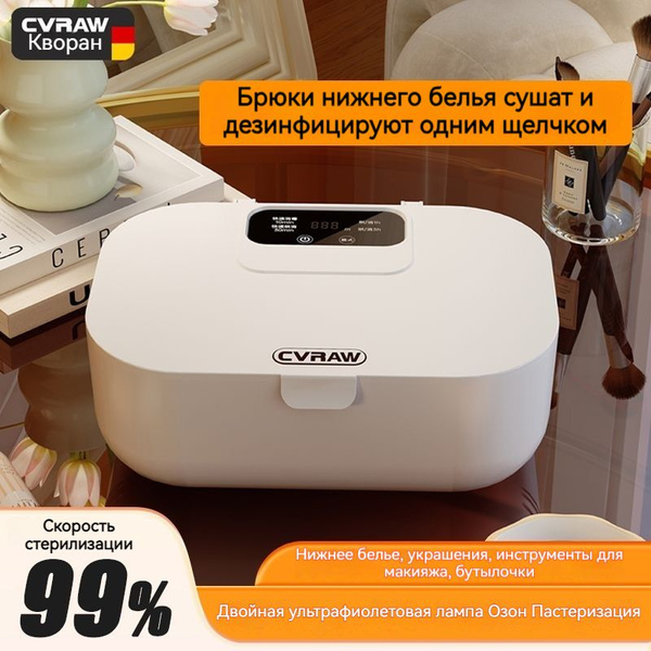 Электросушилка Сушилка-стерилизатор для одежды, Corvoran, 7 кг купить ...