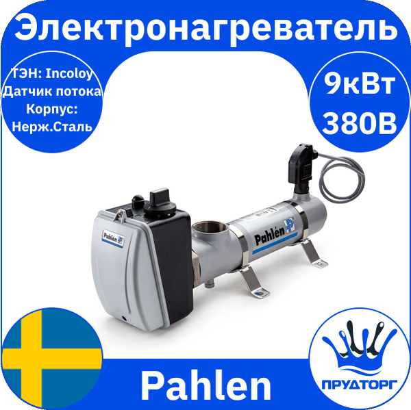 Проточный электрический водонагреватель Pahlen для бассейна, 9 кВт 380В ...