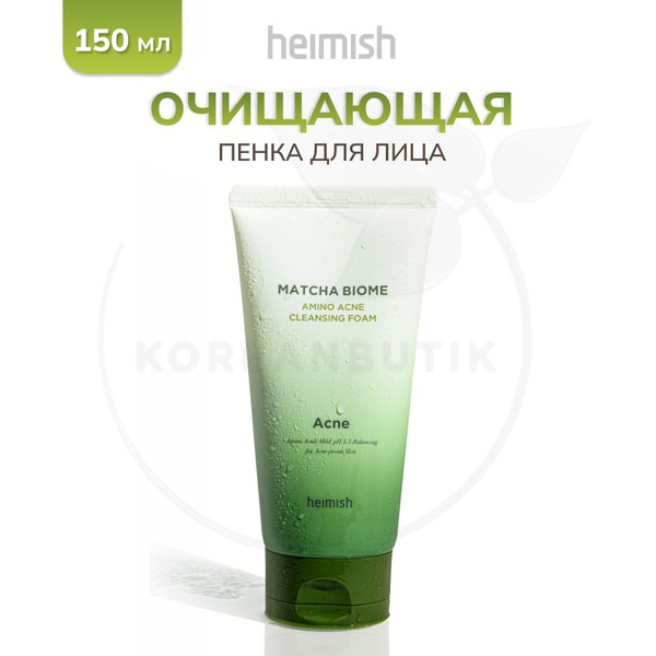 Очищающая пенка для умывания HEIMISH Matcha Biome Amino Acne Cleansing ...