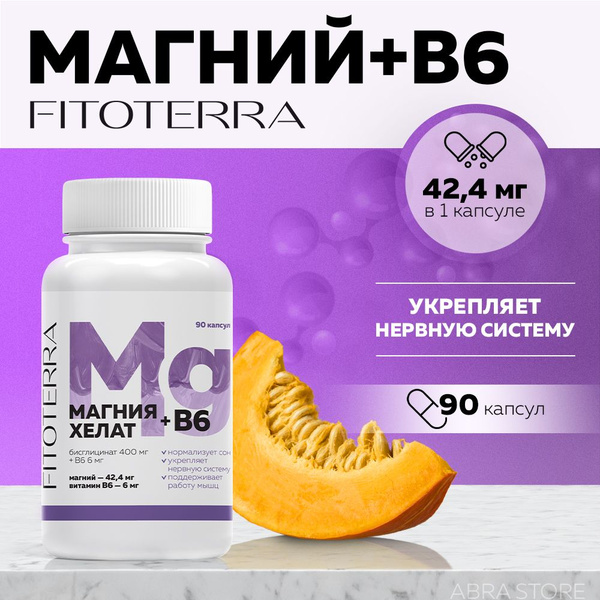 Магний + Витамин В6 антистресс 90 капсул, Fitoterra - купить с ...