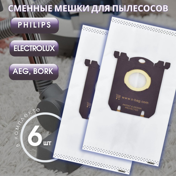 Многослойные мешки пылесборники для пылесосов AEG, Philips, Electrolux ...