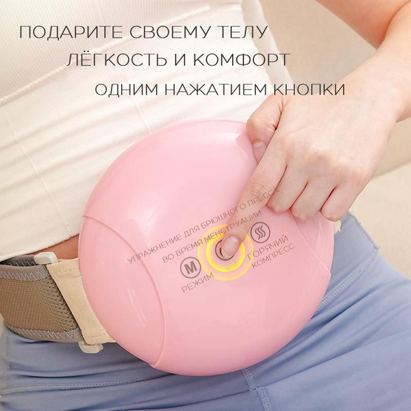 Массажер для живота - купить с доставкой по выгодным ценам в интернет ...