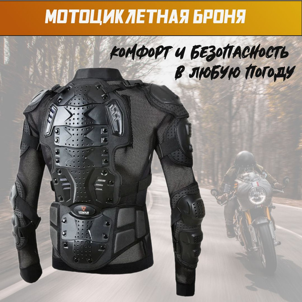 Моточерепаха, защита для экстремальных видов спорта купить c доставкой ...