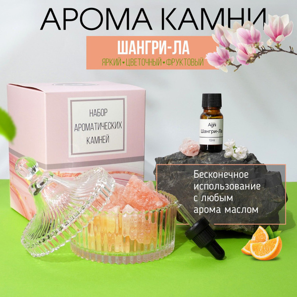 Подарочный набор с аромадиффузором AGNI, Жидкий, Цветочный, Фруктовый ...