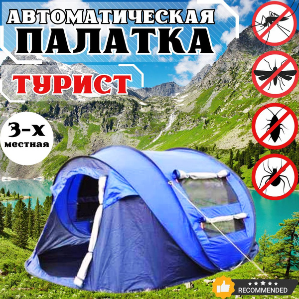 Палатка 3-местная Coolwalk 1906-0e3149c6e323 - купить по выгодной цене ...