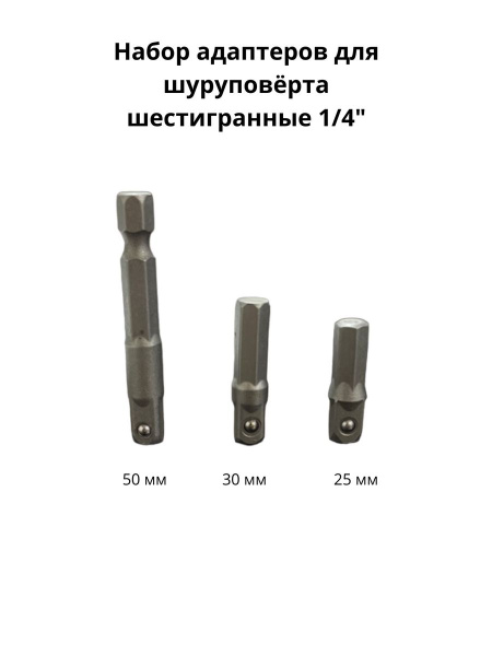 Переходник для ключа ИНСТРУМЕНТ HOME Адаптер для шуруповерта 6-гранный ...