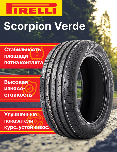 Шины для легковых автомобилей Pirelli 215/65 17 Лето - купить в ...
