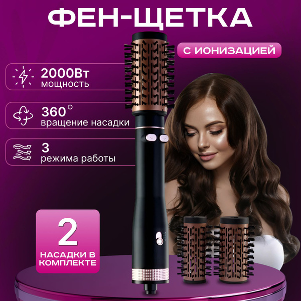 Фен-щетка для волос PRO6604, черный - купить по выгодным ценам в ...