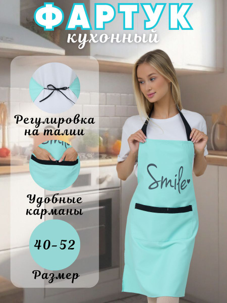 Фартук кухонный 1шт, Мальдивы - купить по доступным ценам в интернет ...