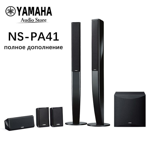 Акустическая система Yamaha NS-PA41, черный - купить по низким ценам в ...