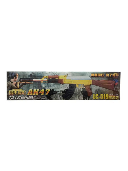 Игрушечный автомат АК-47 пневматический - купить с доставкой по ...