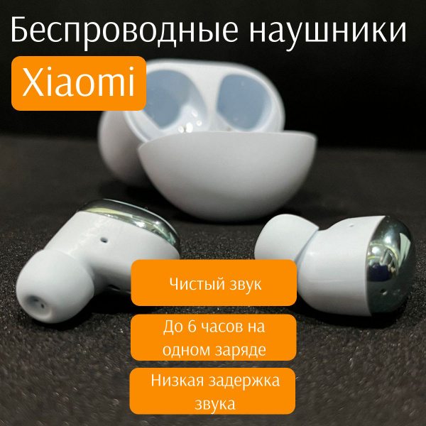 Характеристики Беспроводные наушники Xiaomi Redmi Buds Blue CN version ...