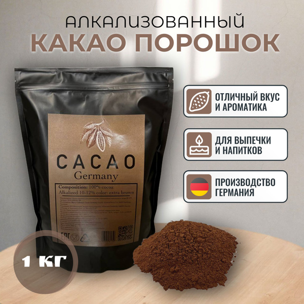 Какао порошок Barry Callebaut 1кг. - купить с доставкой по выгодным ...