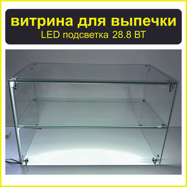 Витрина выставочная ВС-1, 90х40х50 см купить c доставкой на OZON по ...