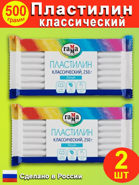 Пластилин "Классический", белый, 250 г, 2 штуки - купить с доставкой по ...