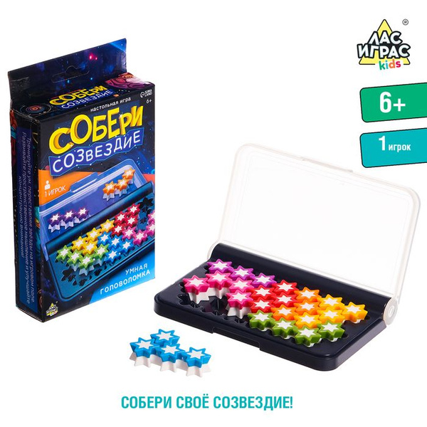 Настольная игра "Собери созвездие", 1 игрок, 6+ - купить с доставкой по ...