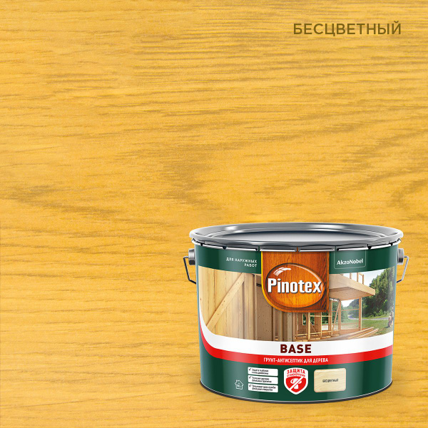 Pinotex Base, 2,5л грунт-антисептик по дереву купить на OZON по низкой ...