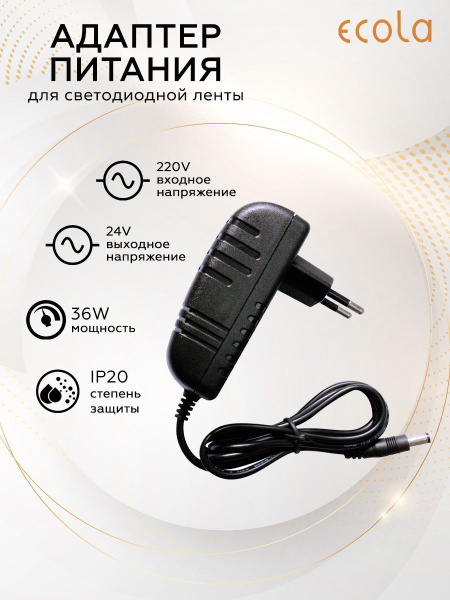Блок питания для светильника Ecola, 24В, 36 Вт, IP20 - купить по ...