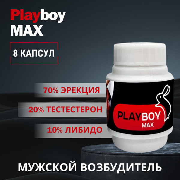 Характеристики Таблетки для секса.Пролонгатор.Афродизиак для мужчин ...